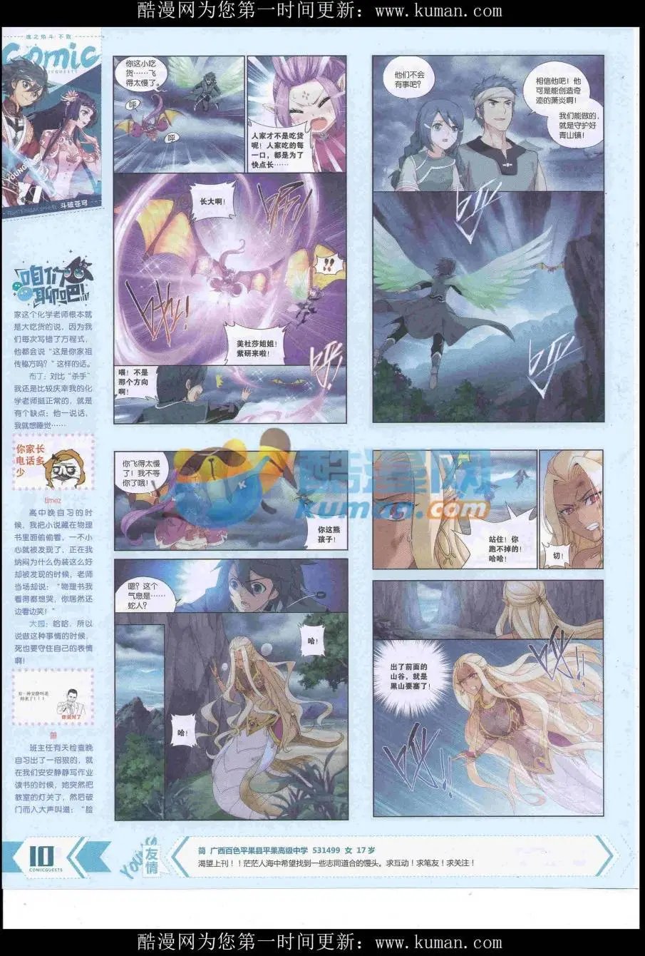 第433期