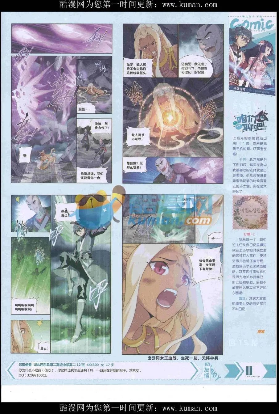 第433期