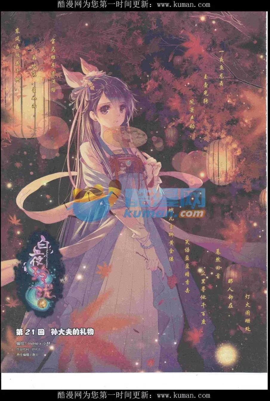 第433期