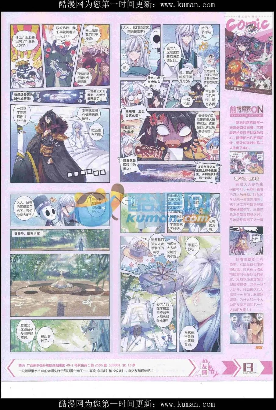 第433期