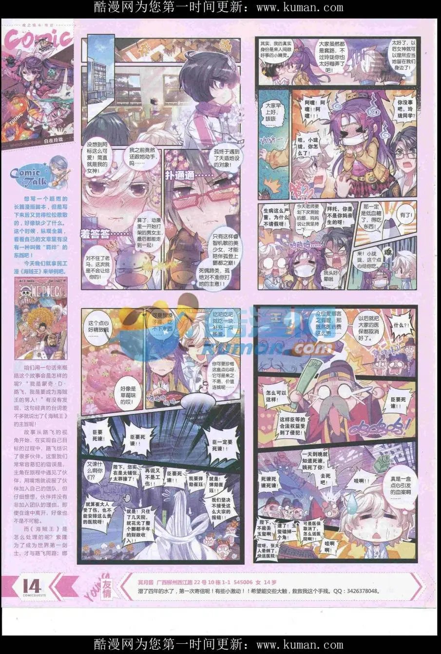 第433期