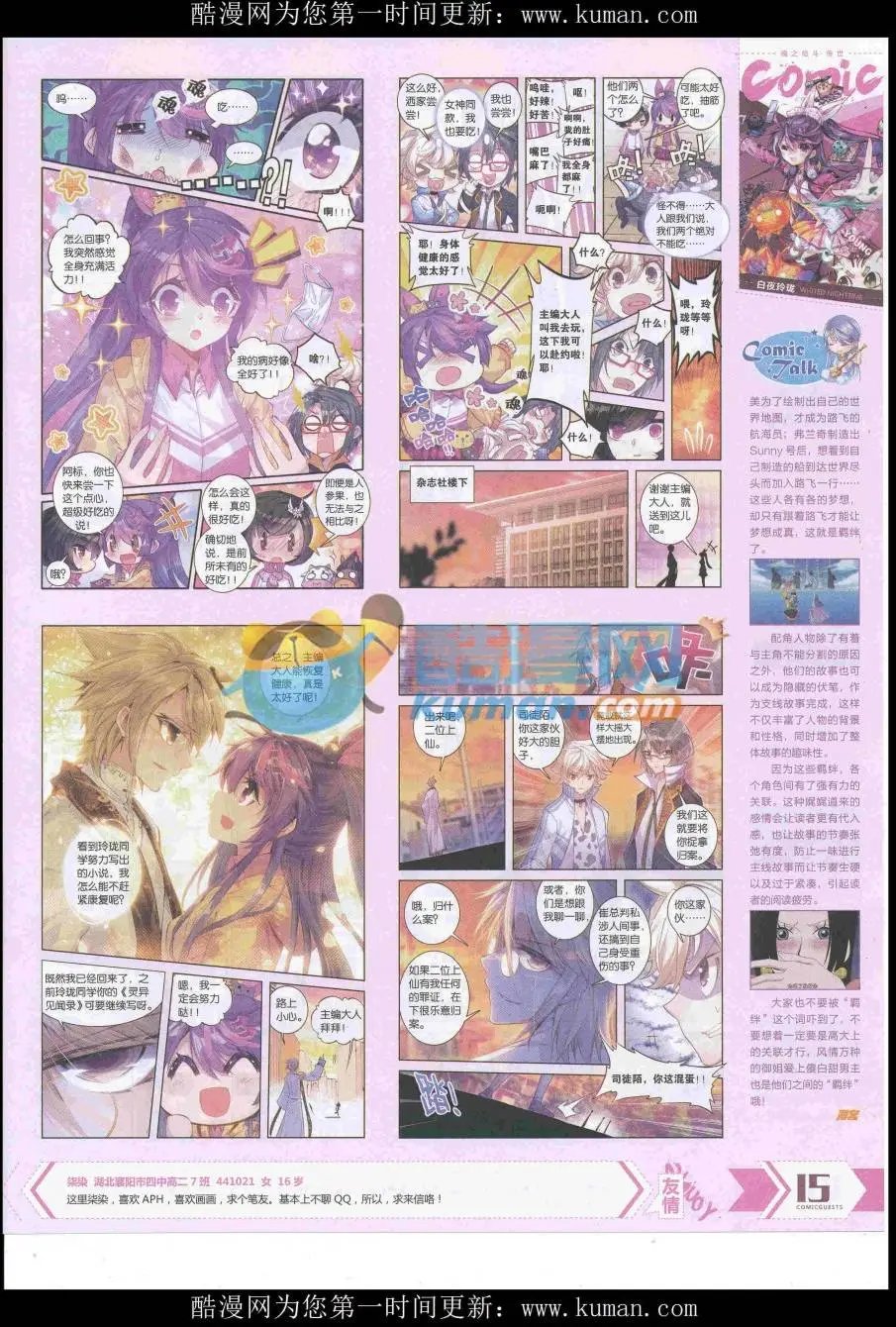 第433期
