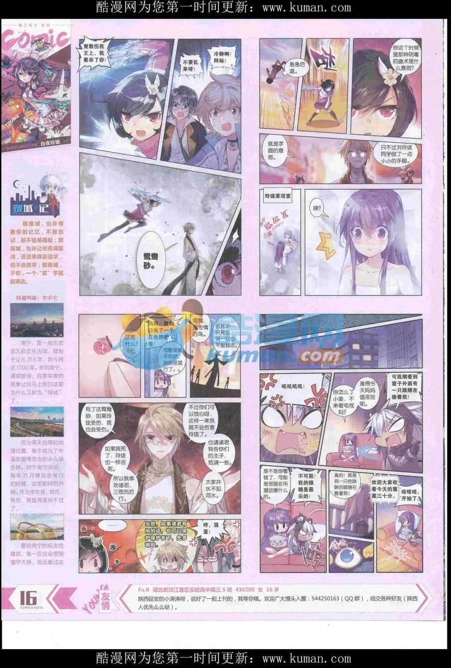 第433期