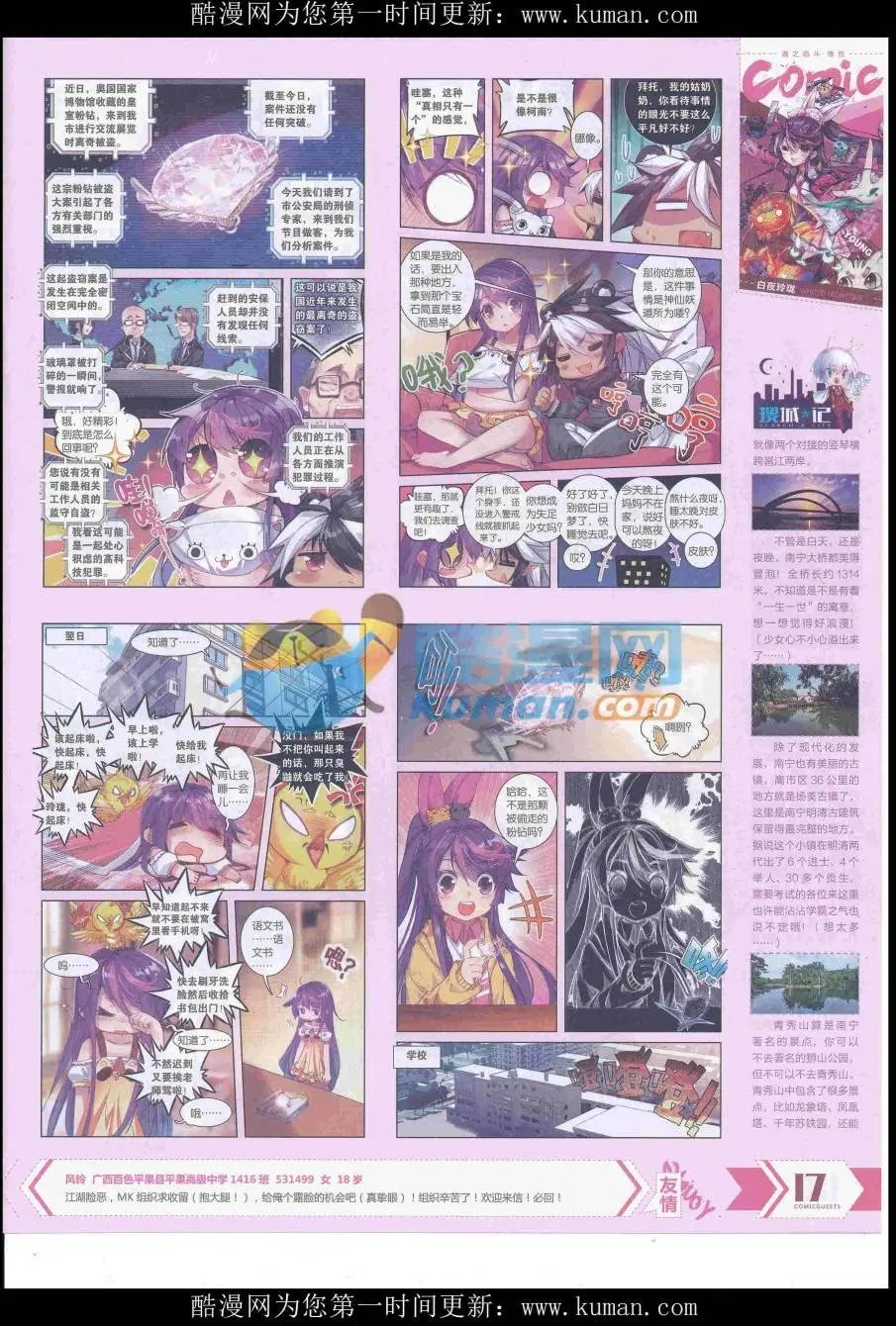 第433期