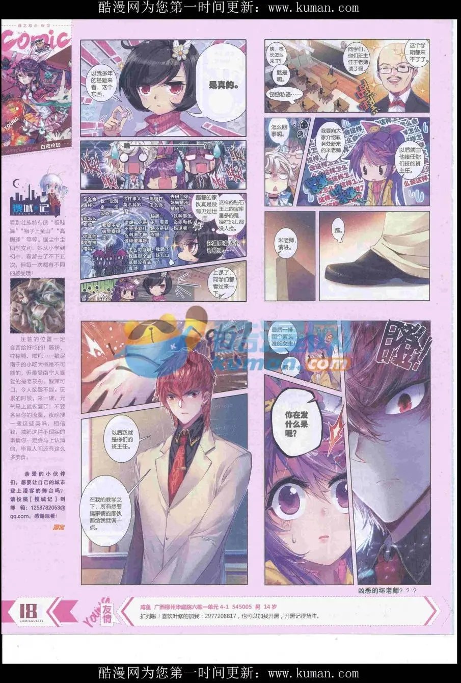 第433期