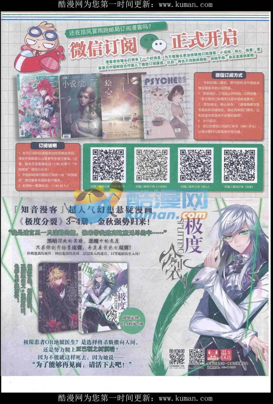 第433期