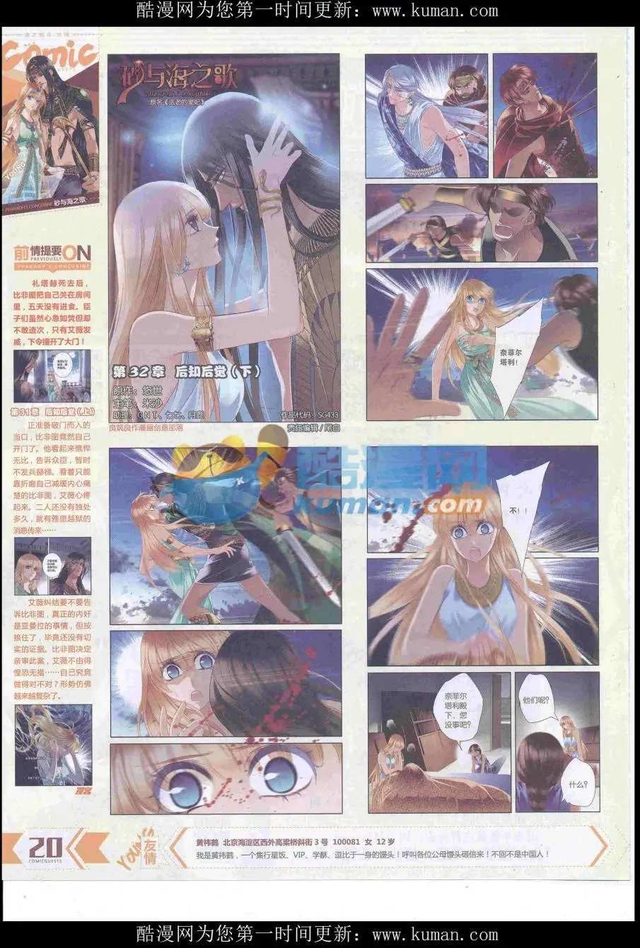 第433期