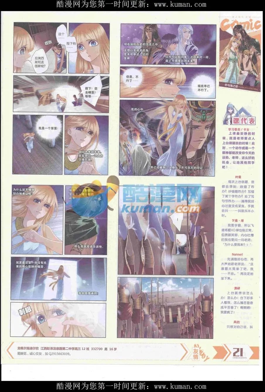 第433期