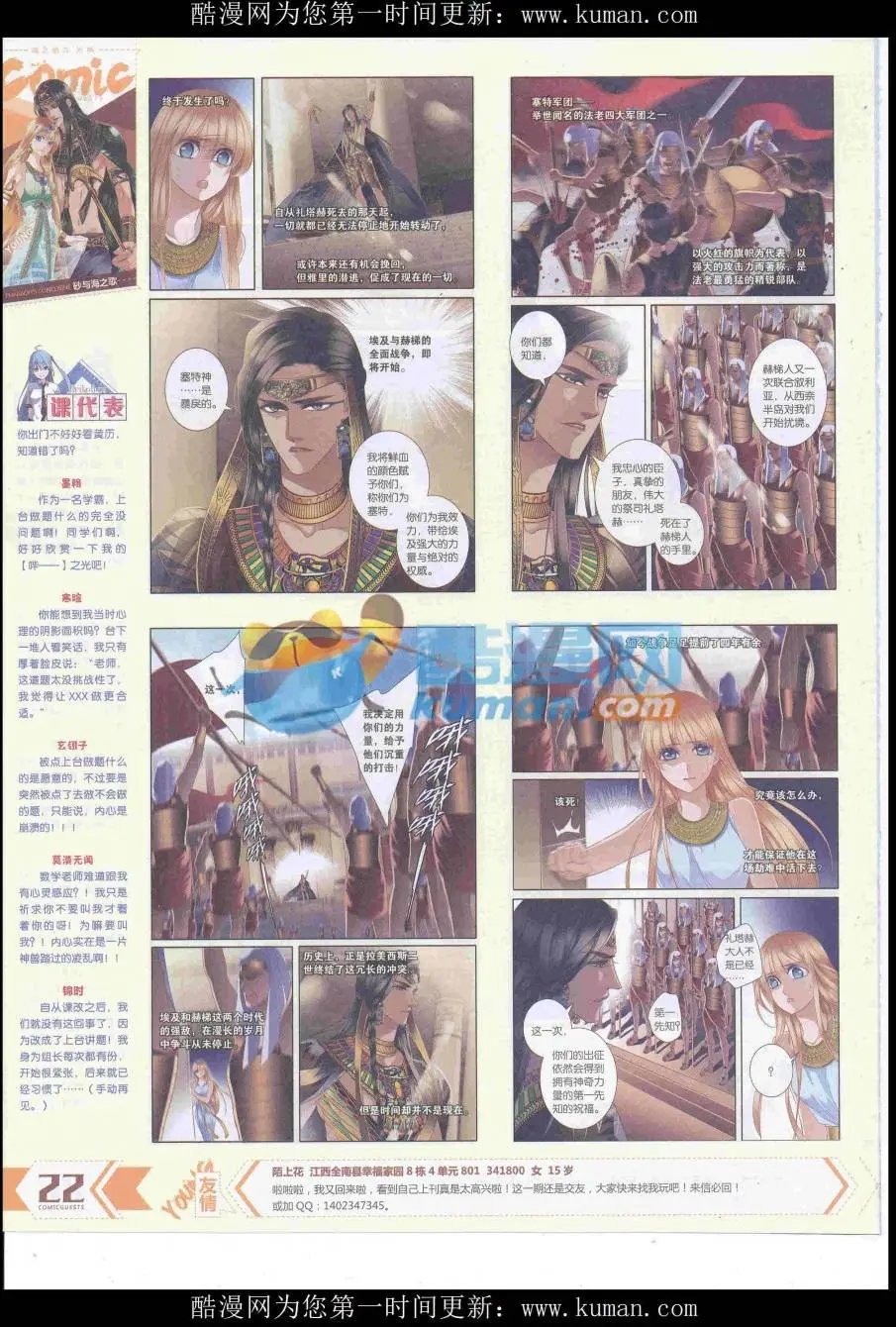 第433期