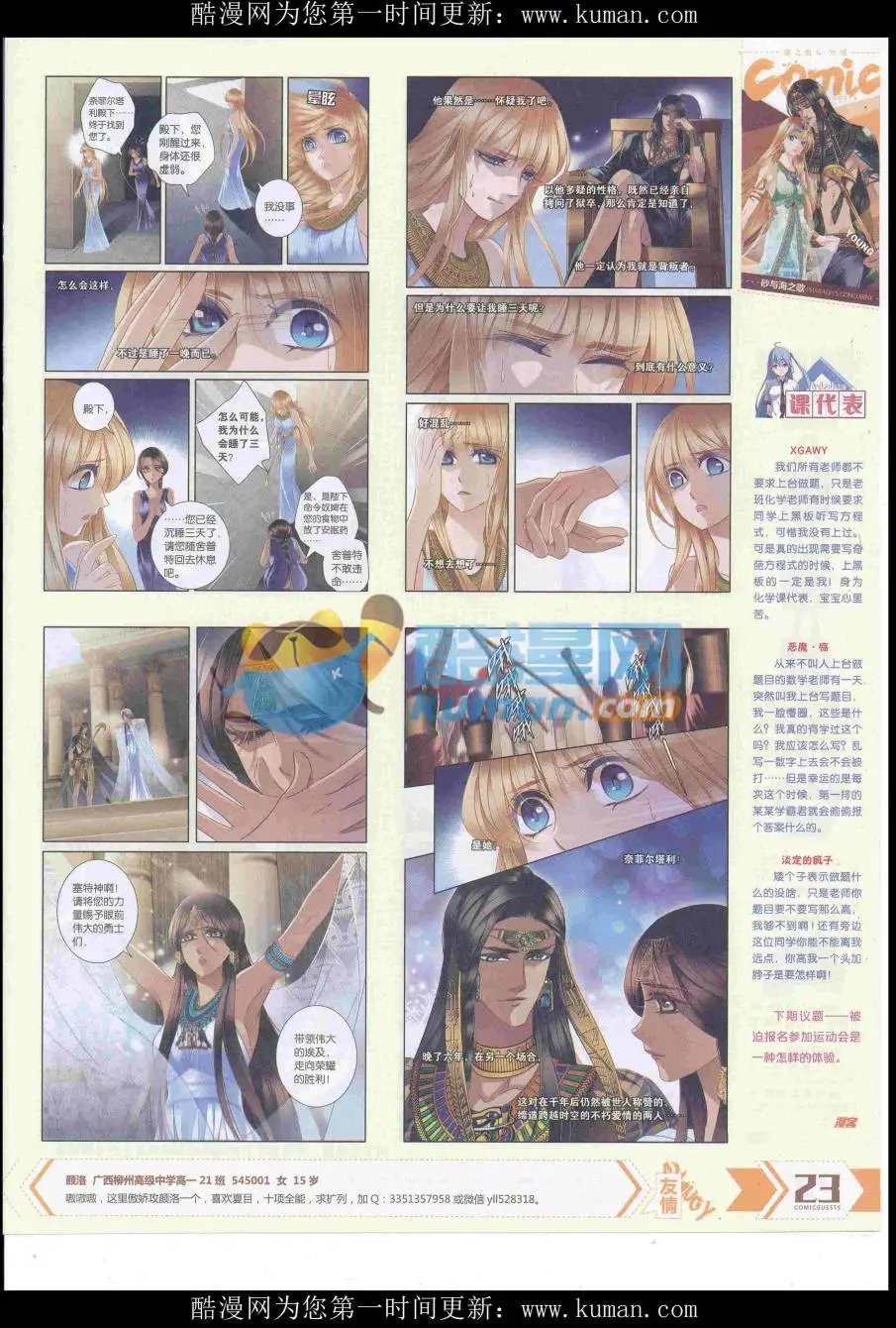 第433期