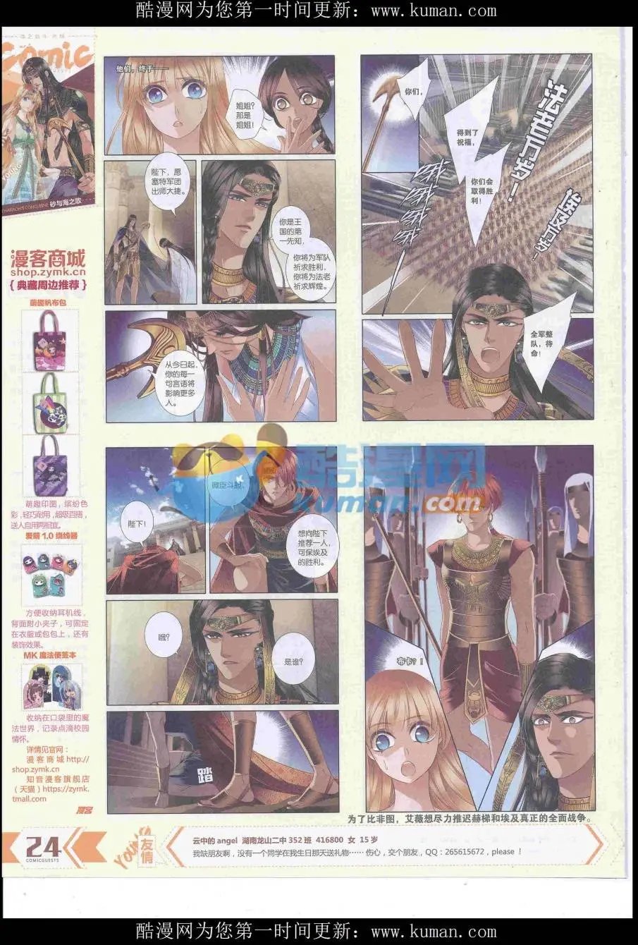 第433期
