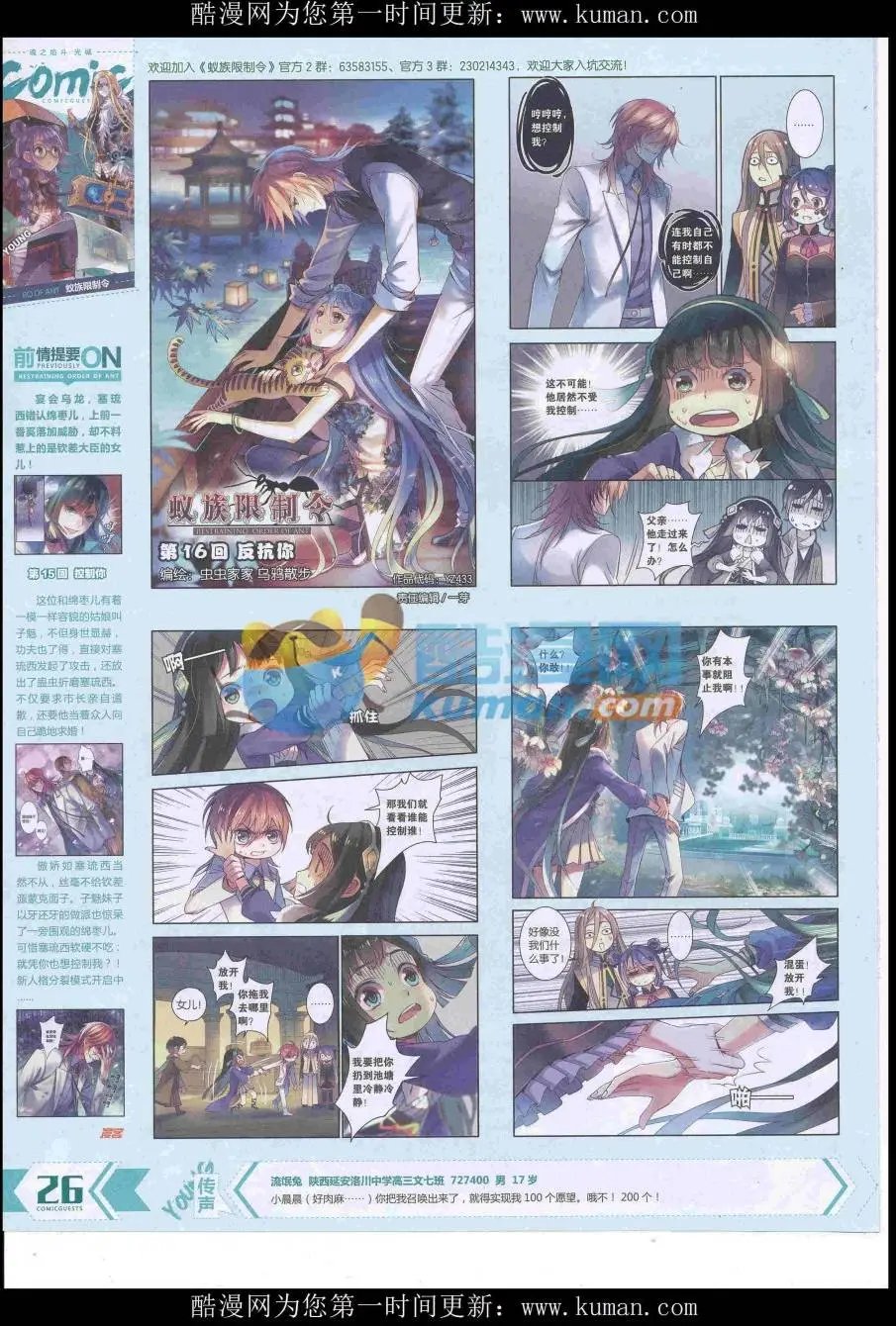第433期