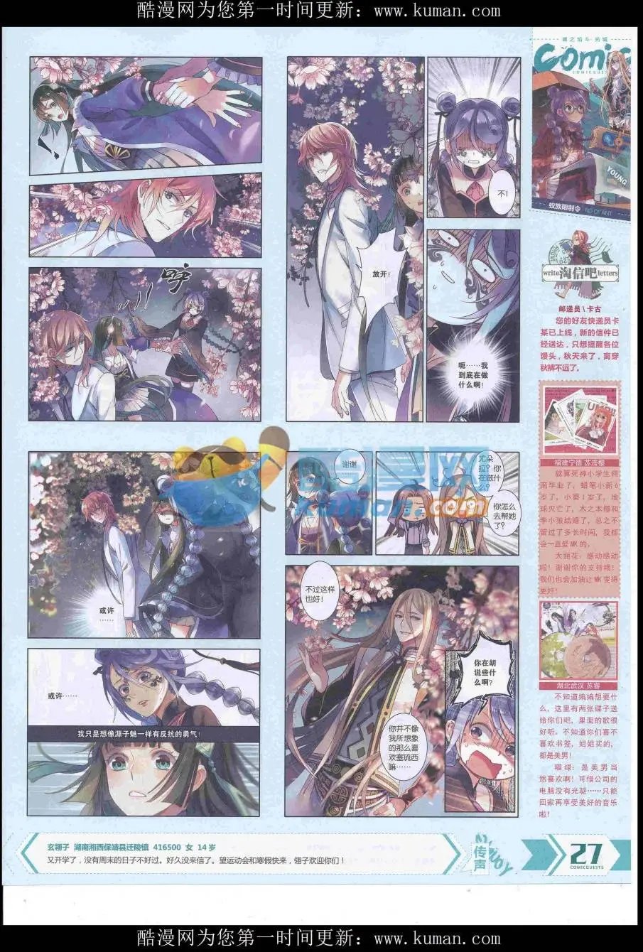 第433期