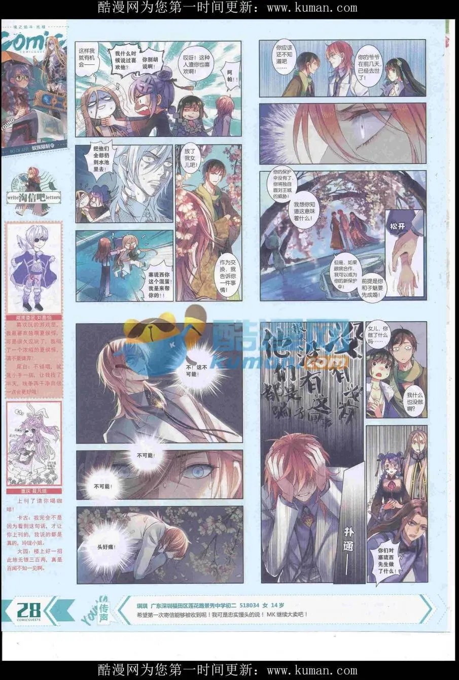 第433期