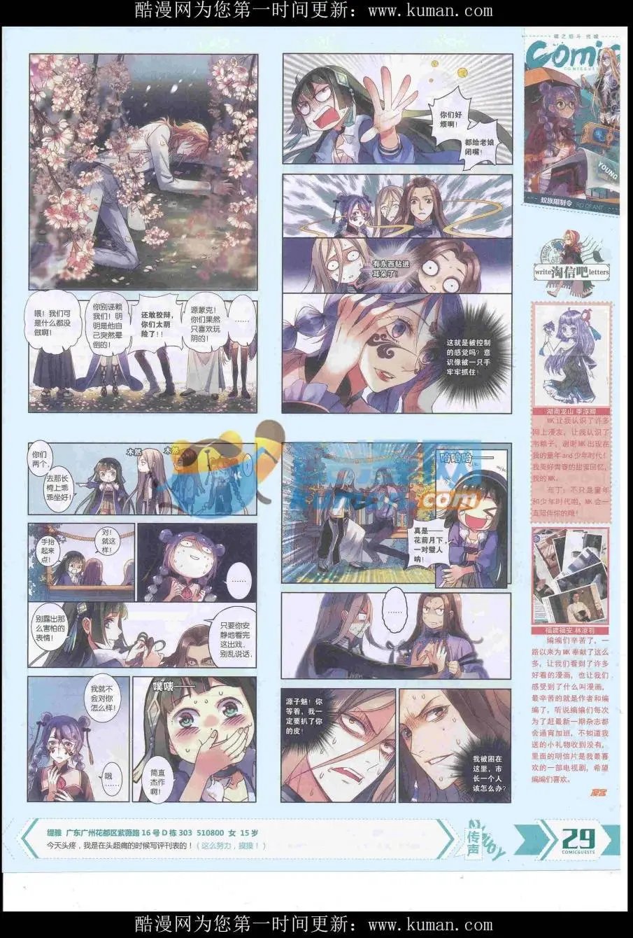 第433期