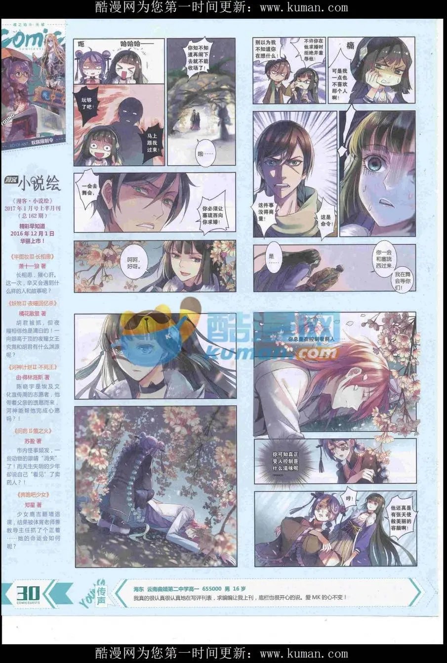 第433期
