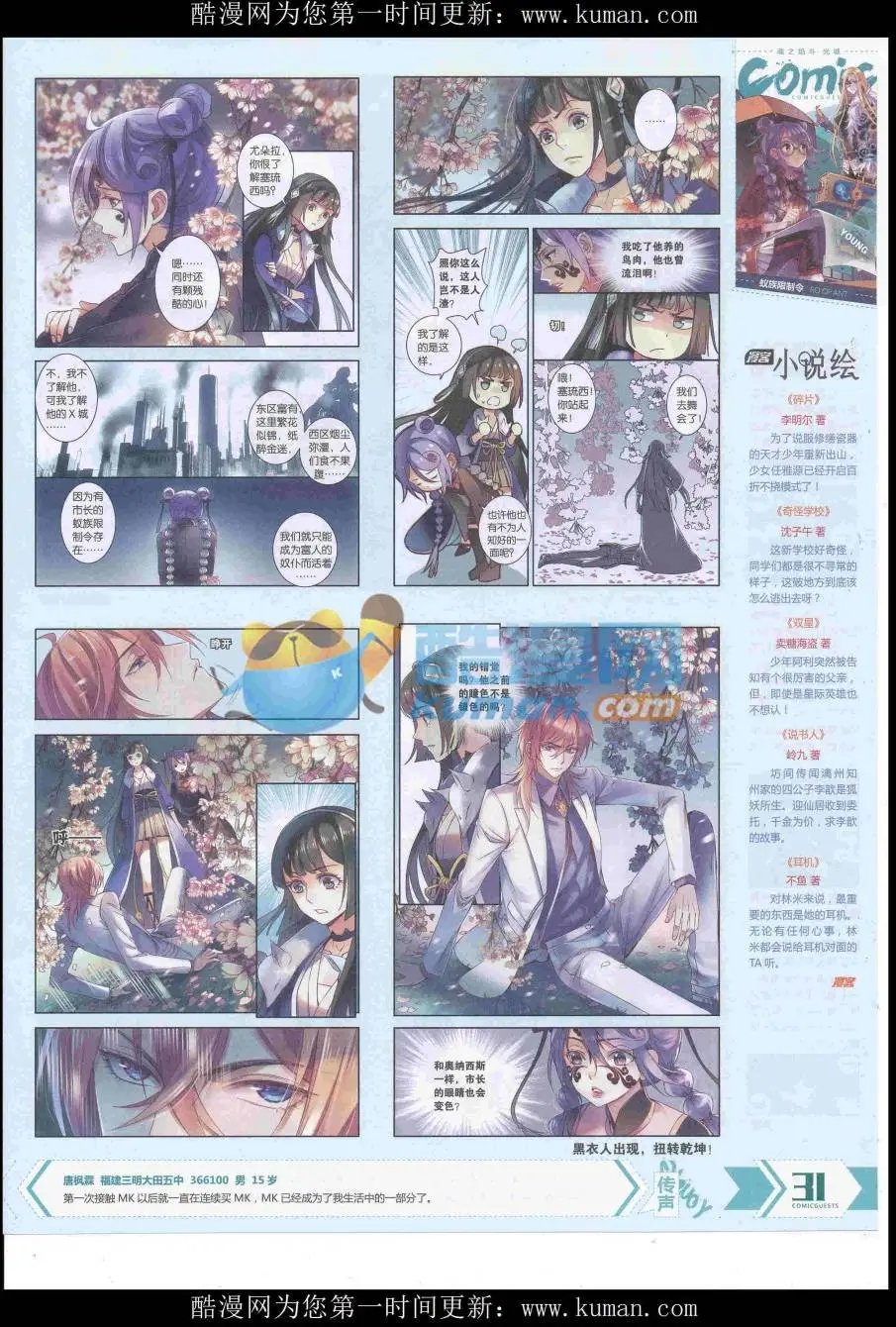 第433期