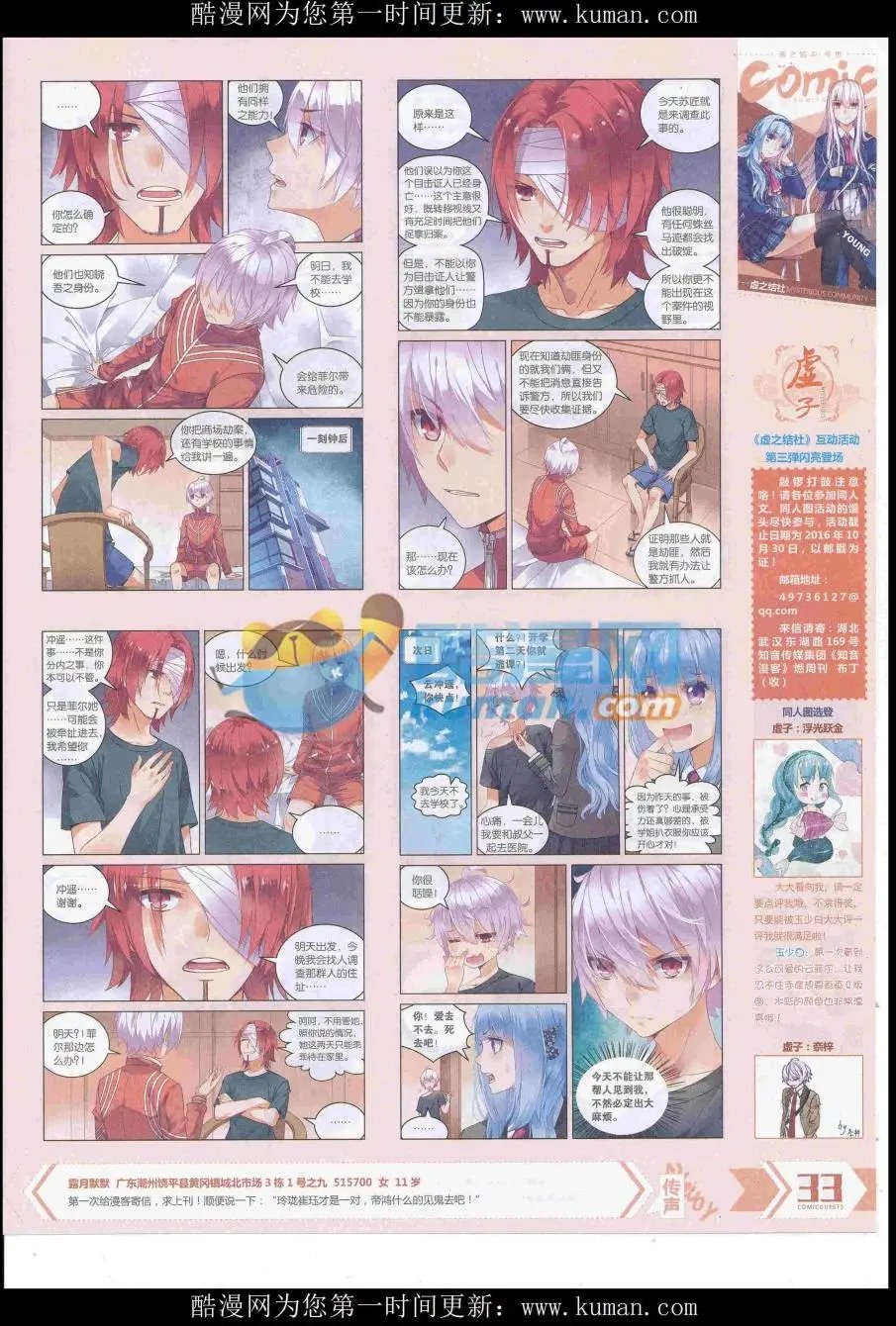 第433期