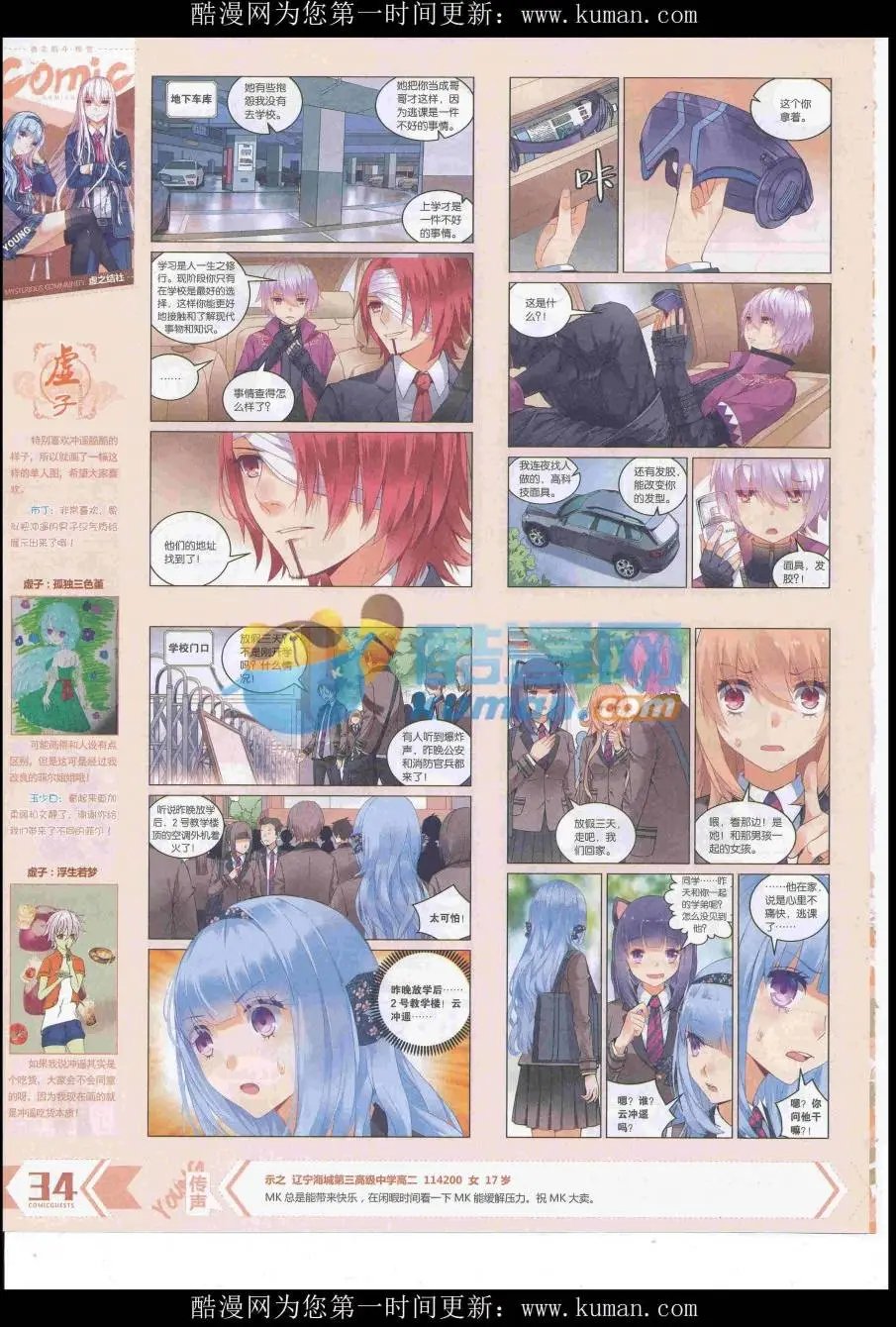 第433期