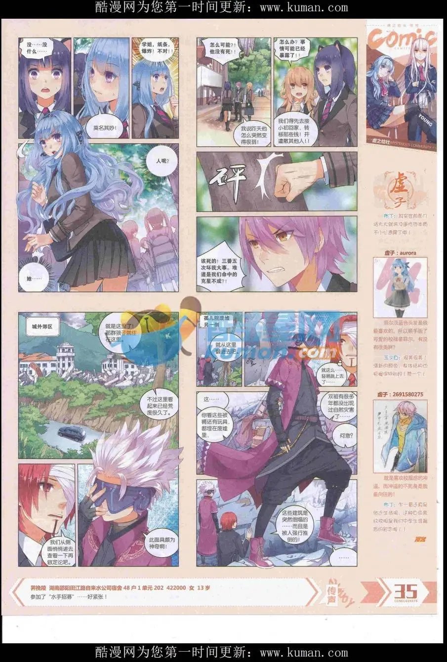 第433期