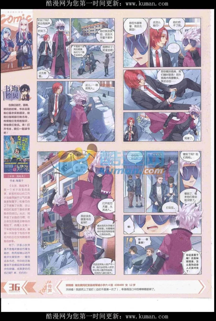 第433期