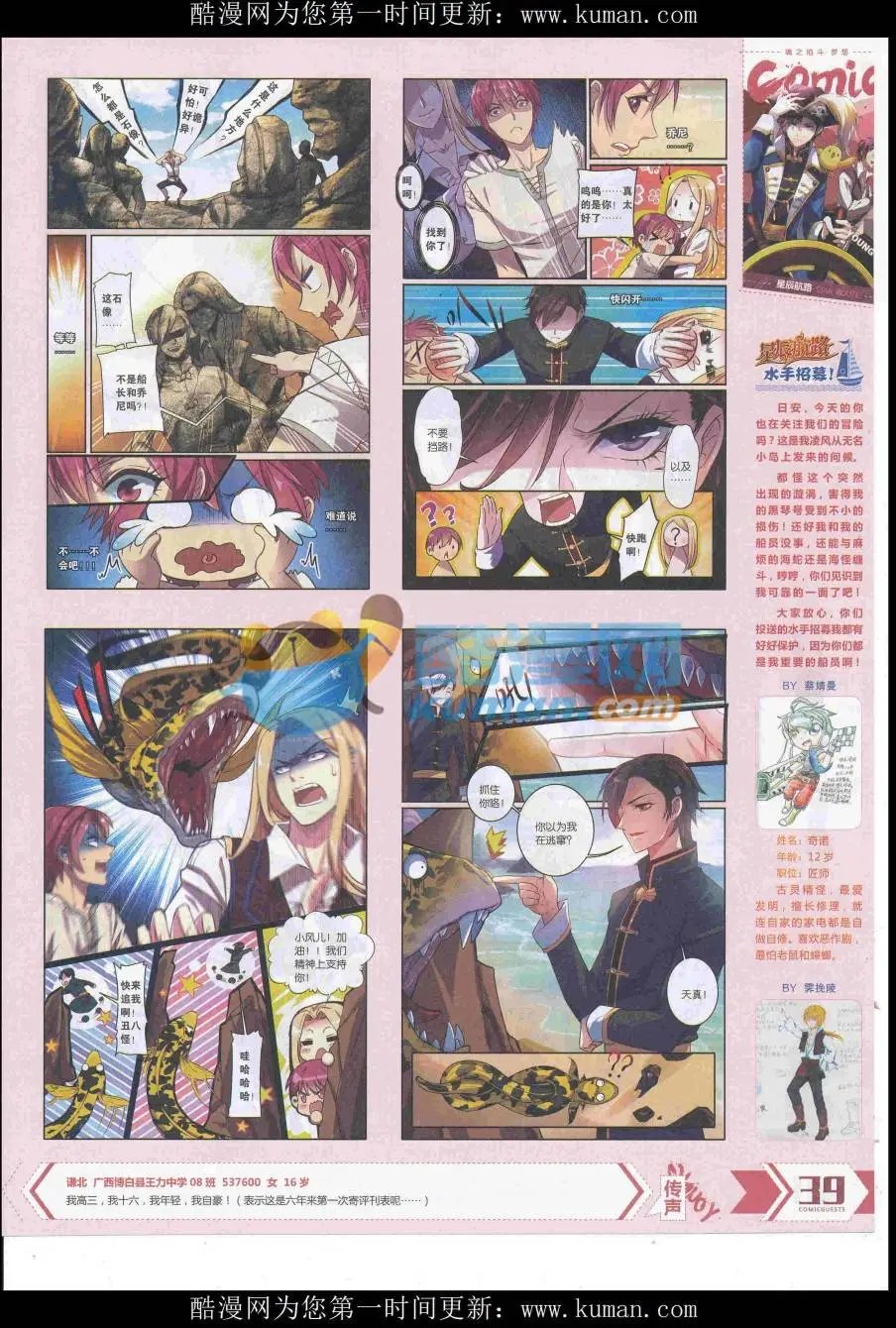 第433期
