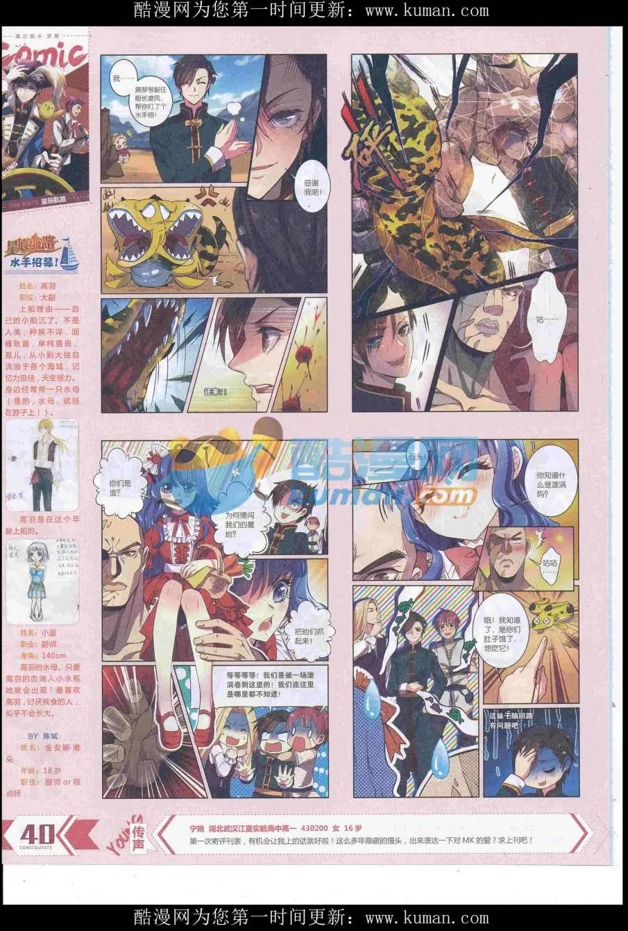 第433期