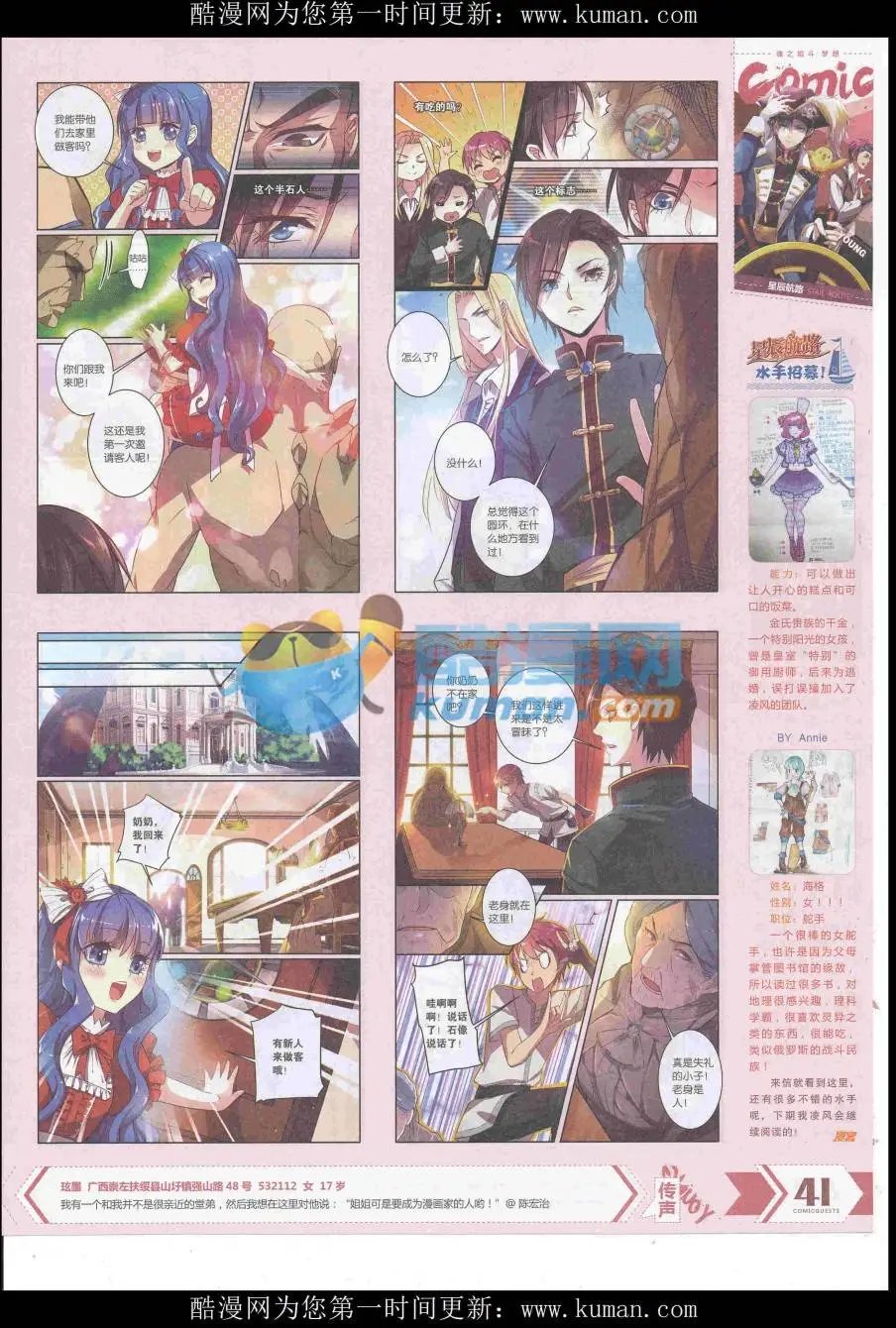 第433期