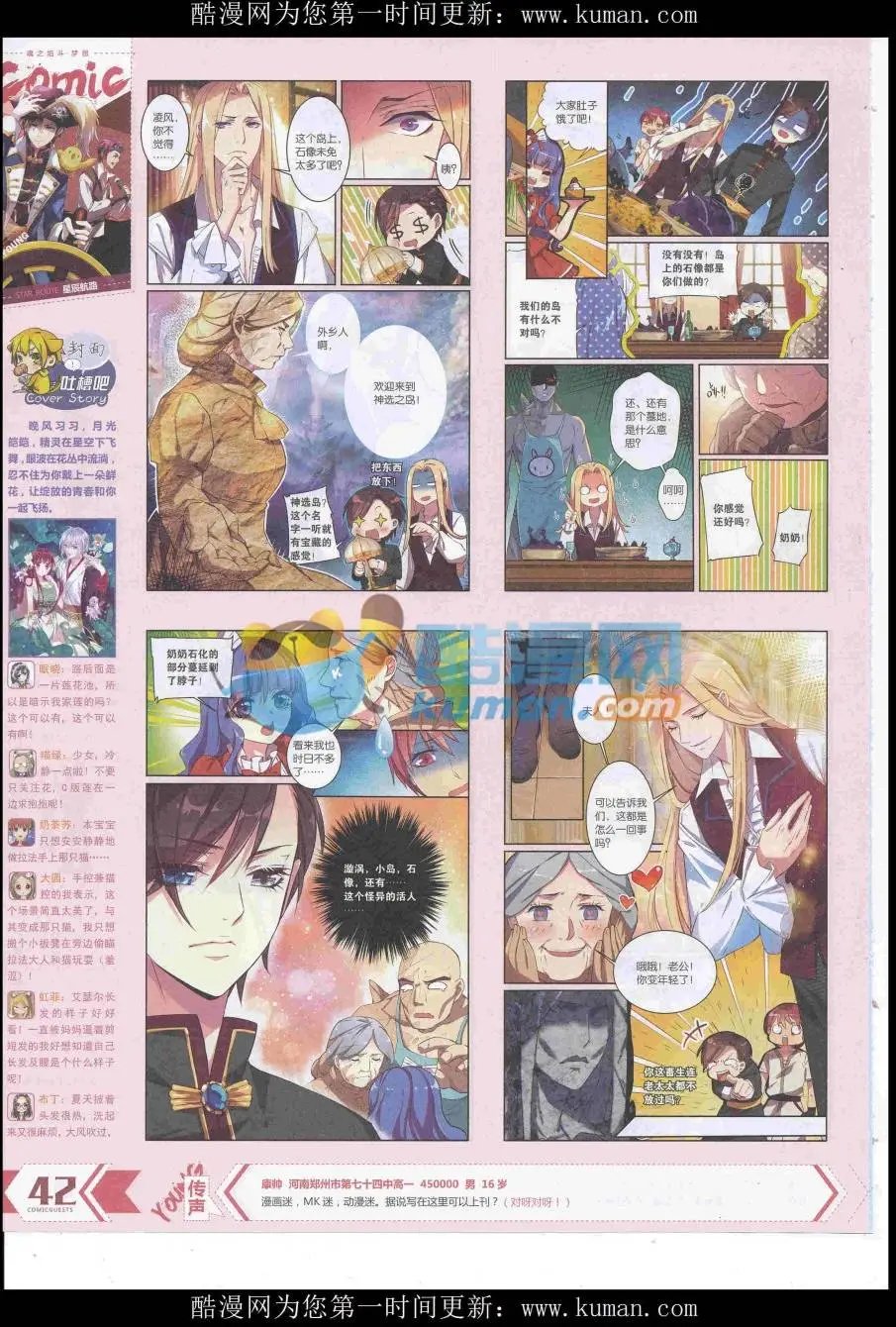 第433期