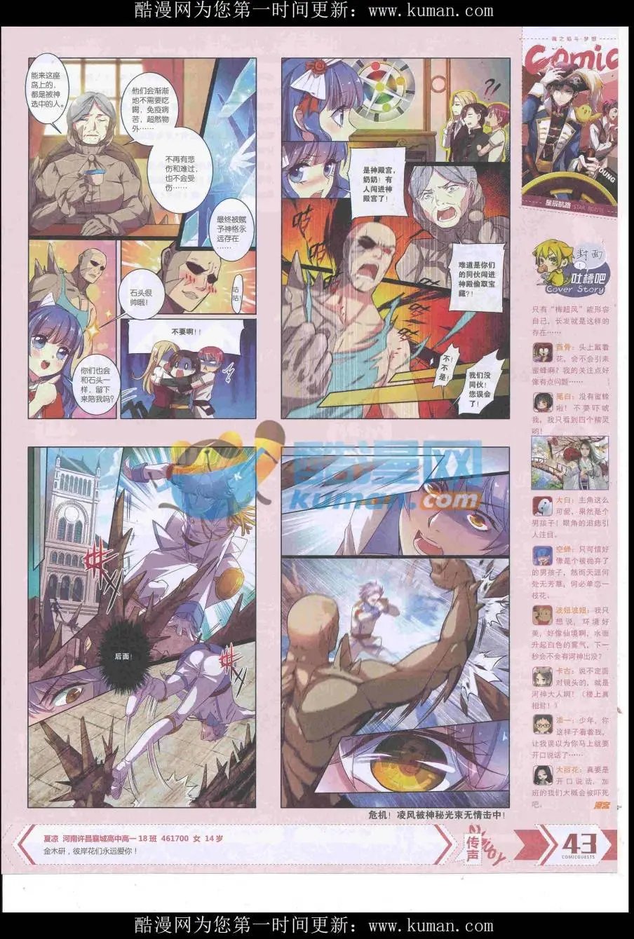 第433期