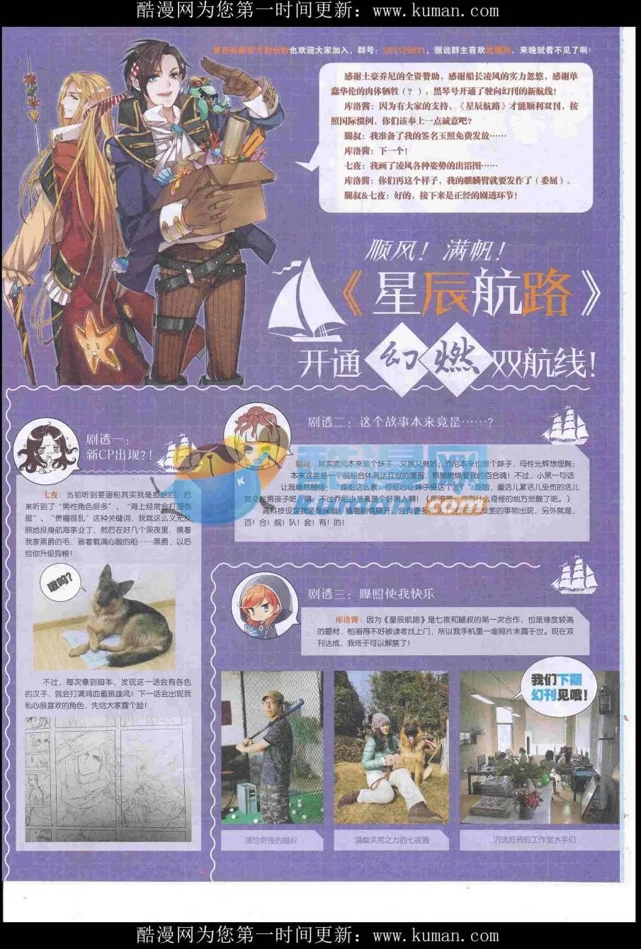 第433期
