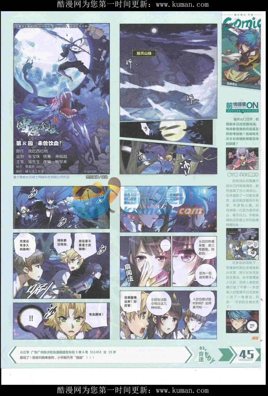 第433期