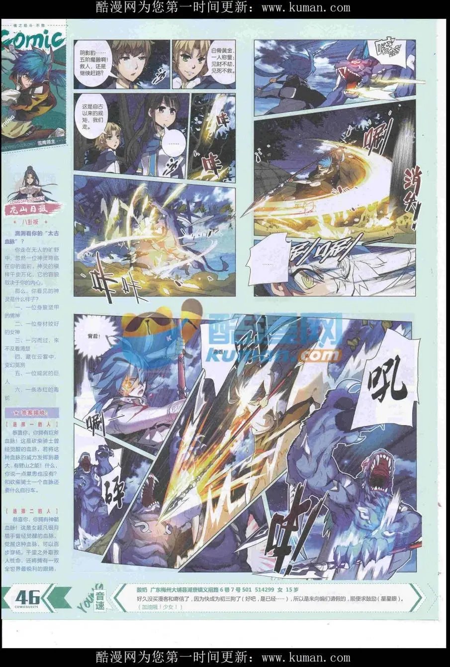 第433期