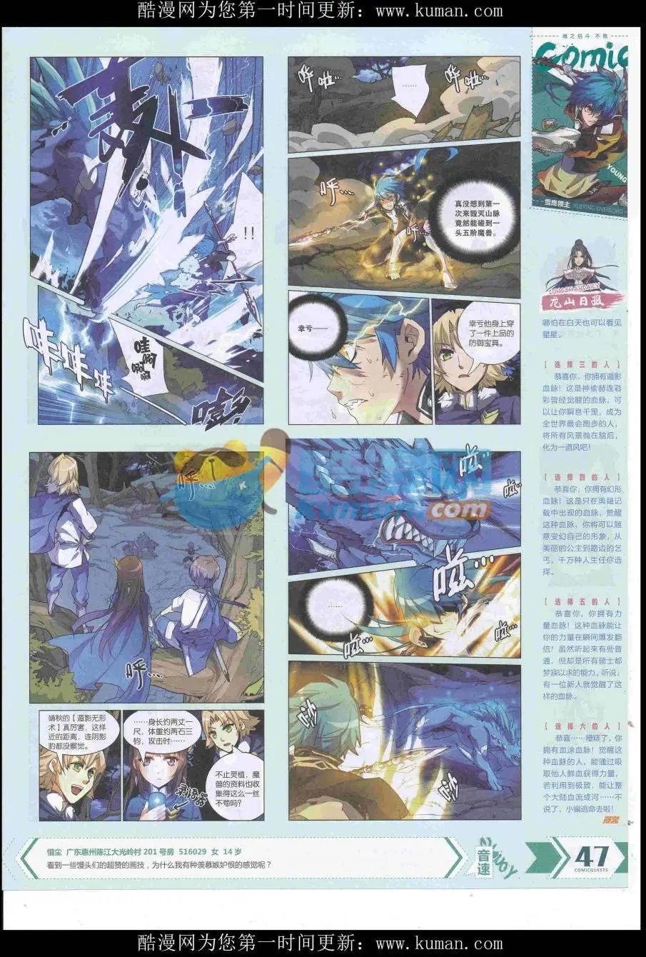 第433期
