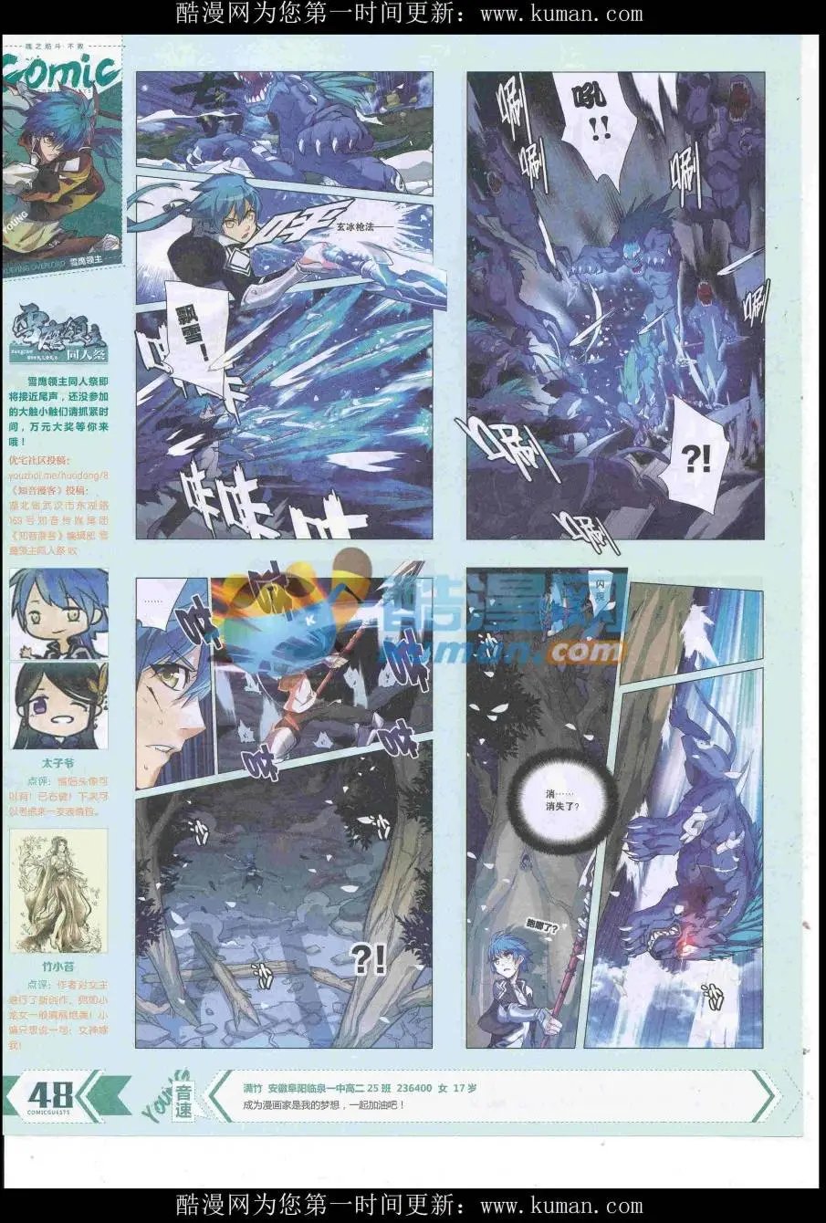 第433期
