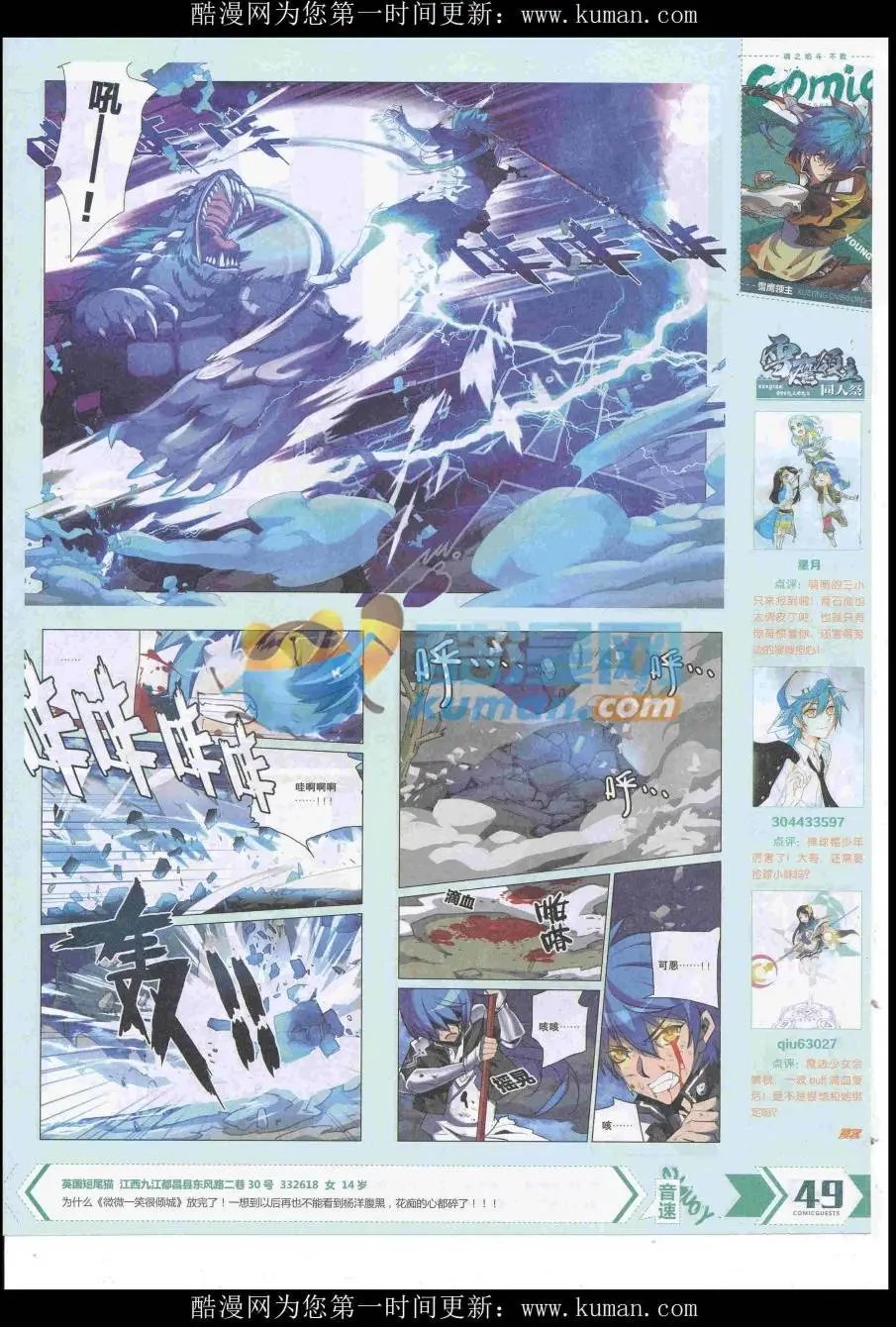 第433期