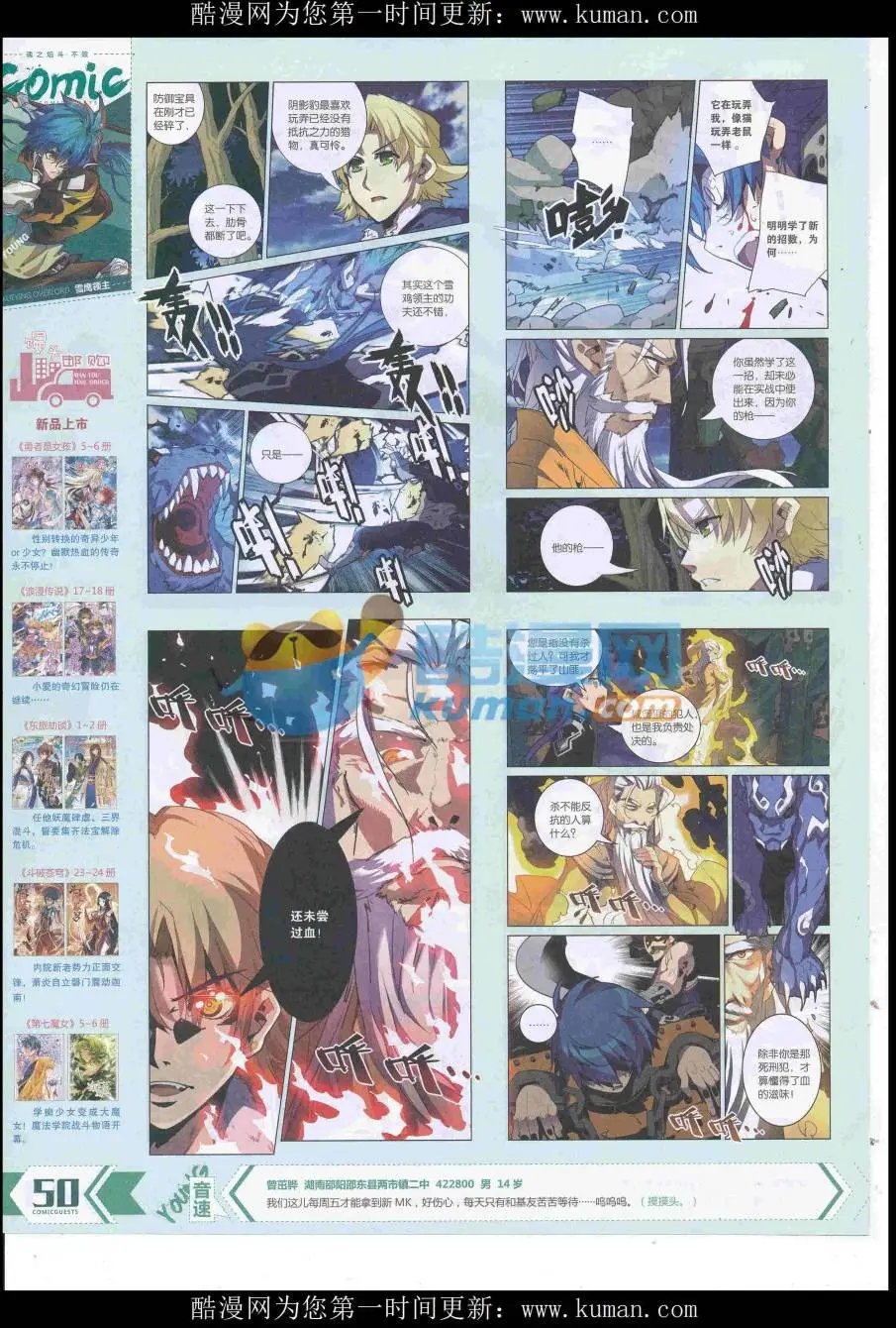 第433期
