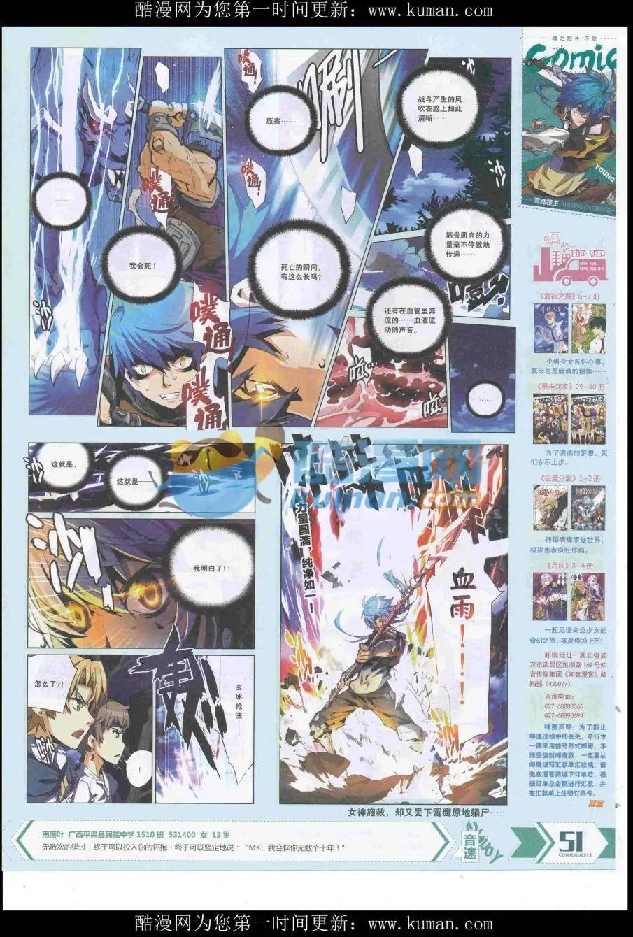 第433期