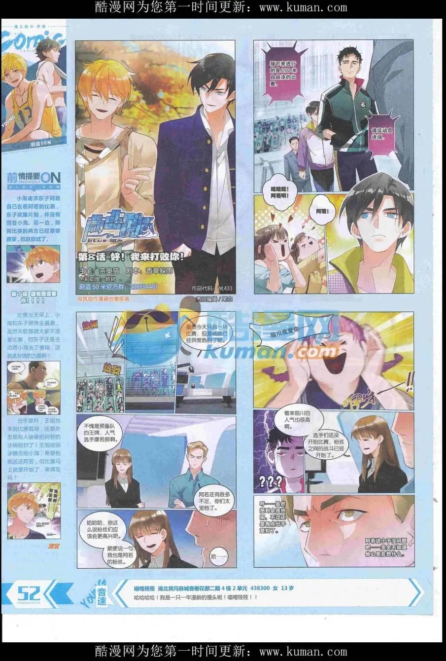 第433期