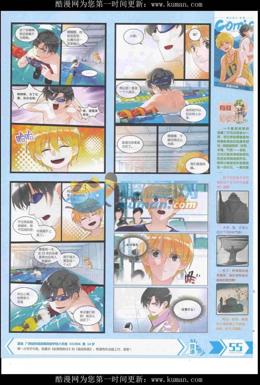 第433期
