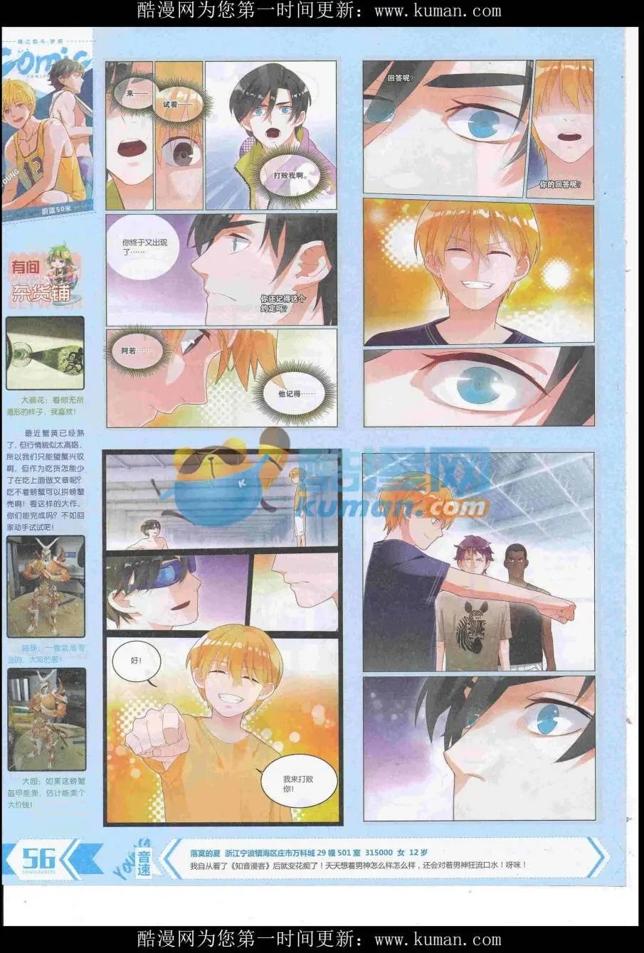 第433期