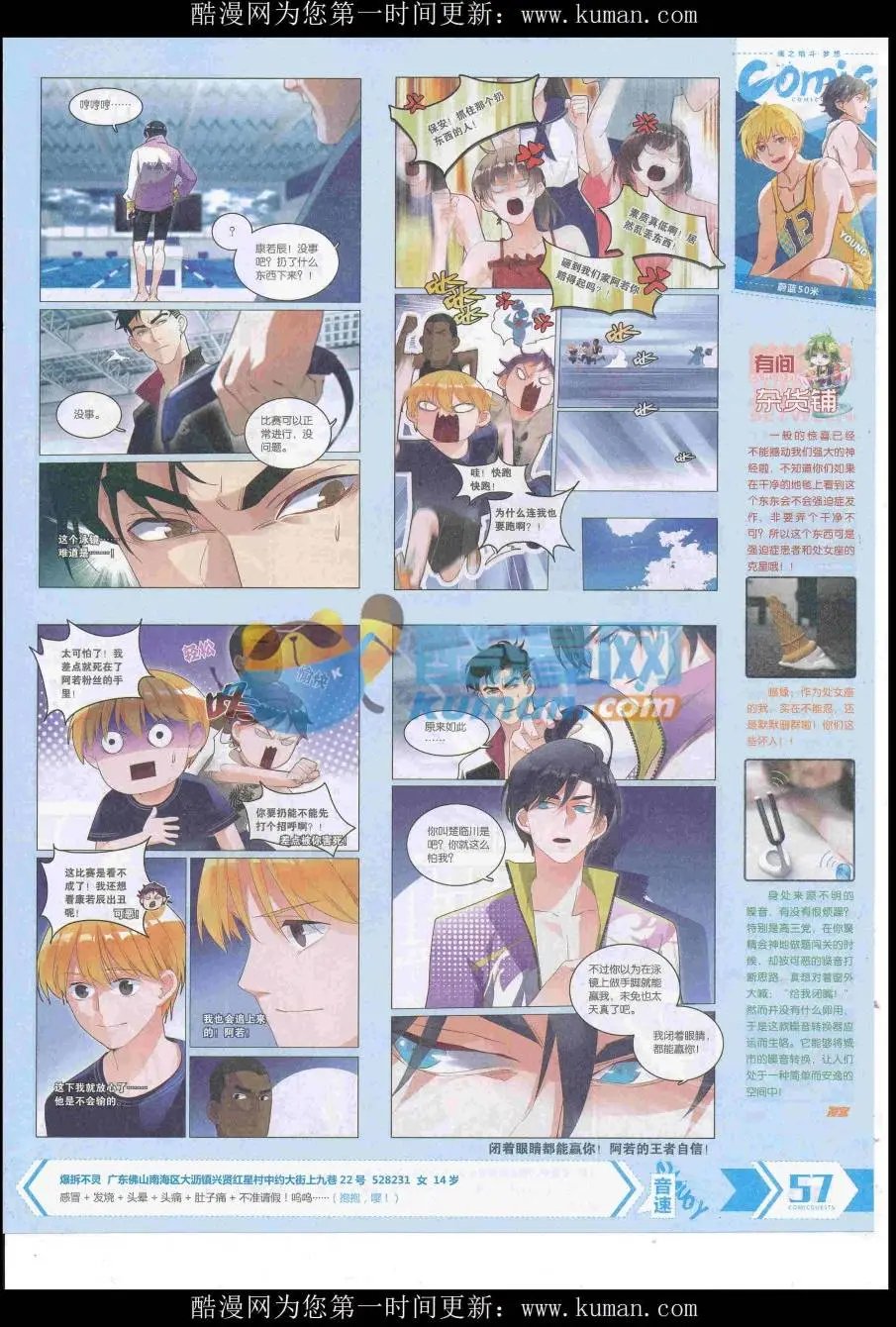 第433期