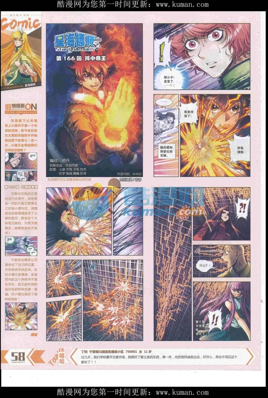 第433期