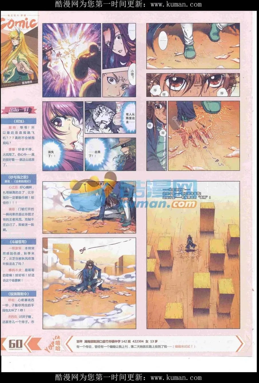 第433期