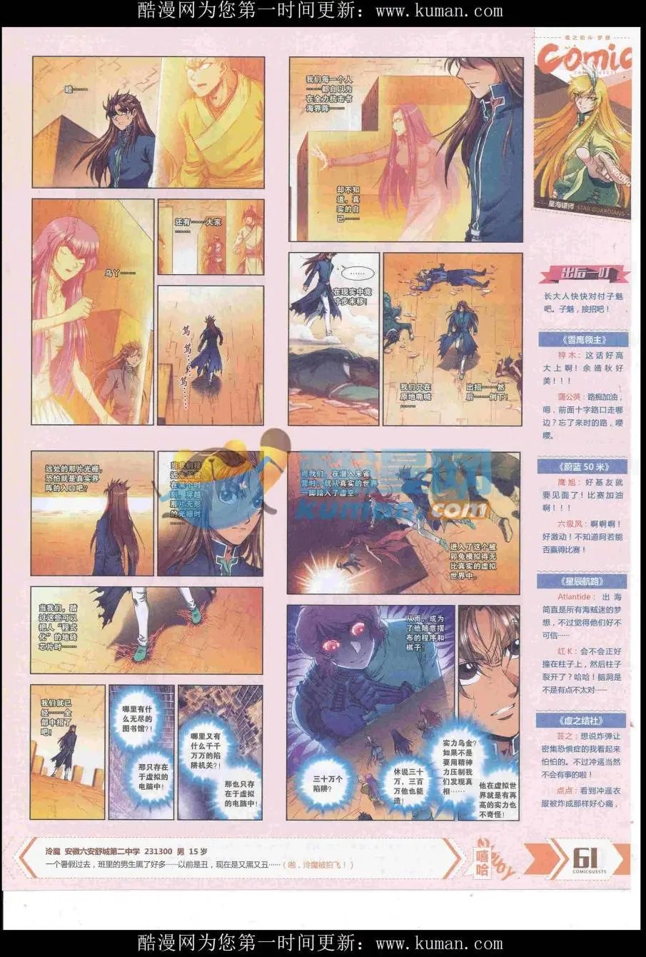 第433期