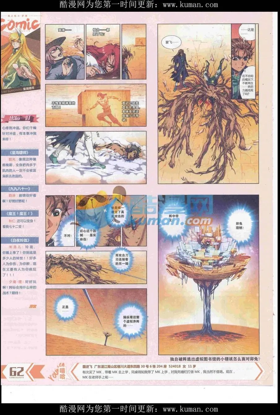 第433期