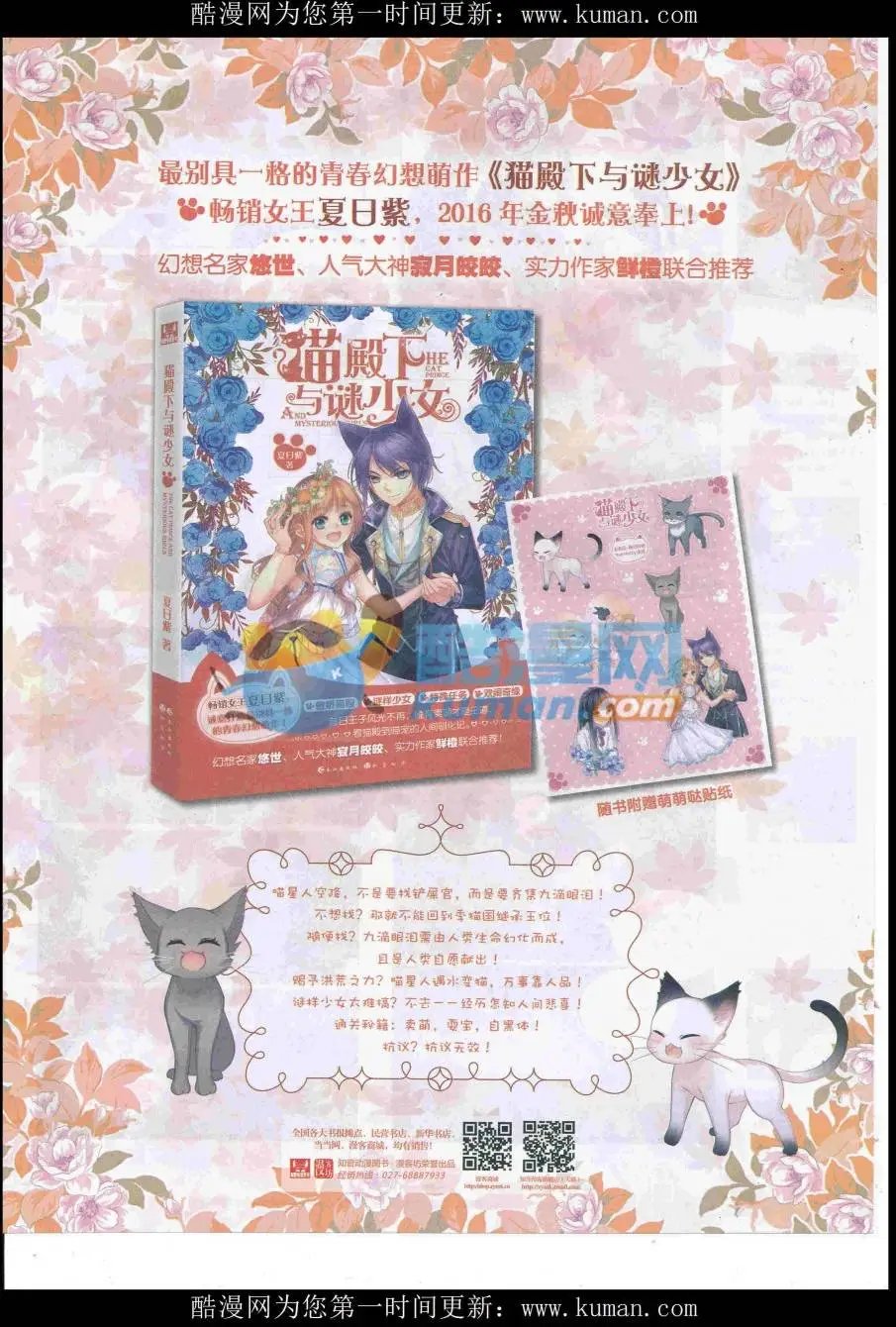 第433期