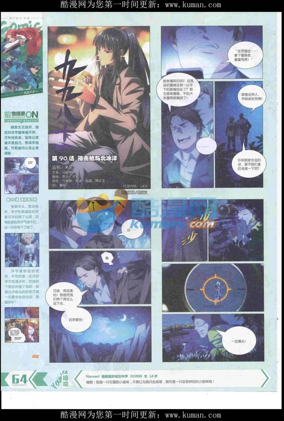 第433期