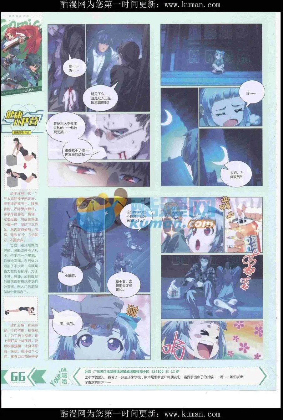 第433期