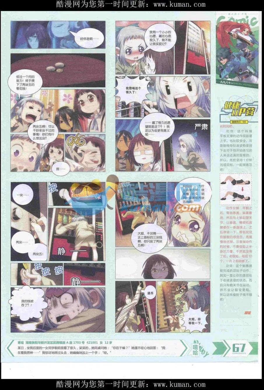 第433期